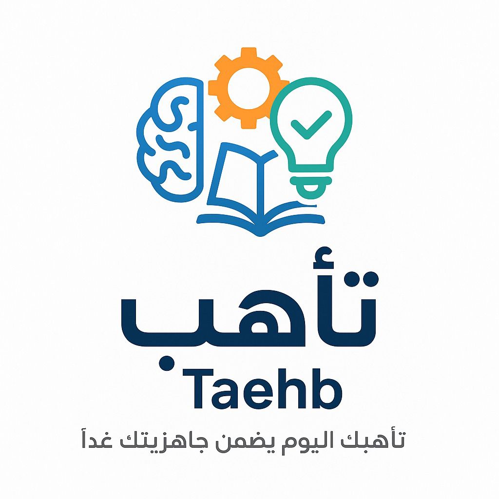 شعار تاهِب Taehb Logo